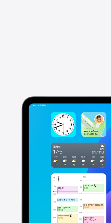 iPad Proの画面上のVoiceOver機能。天気アプリウィジェットと、「天気、福岡市、17℃」という音声出力の吹き出しが表示されている