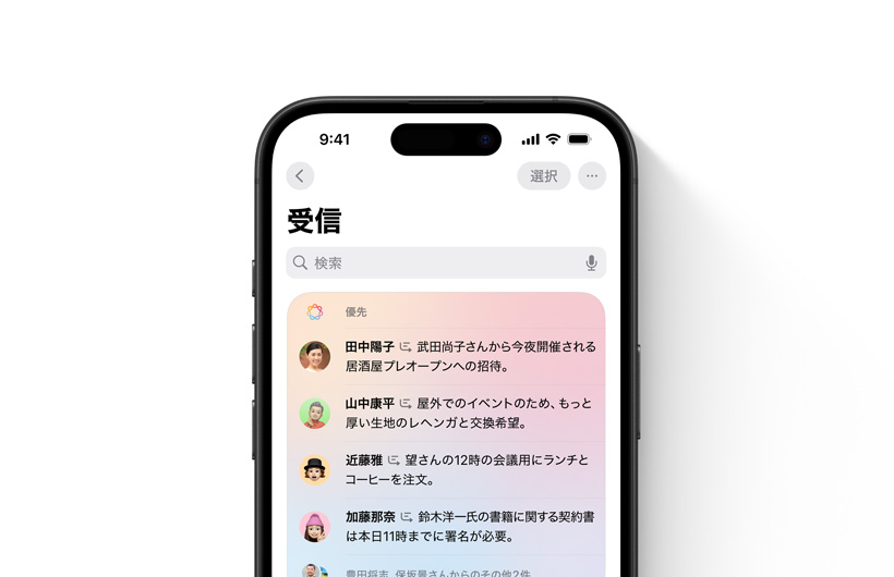 iPhone上のメールアプリの受信ボックスで、重要なメッセージが一番上に表示され、異なる色で強調表示されている