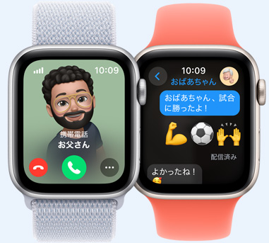 2つのApple Watch。1つにはお父さんからの着信画面が、もう1つには「おばあちゃん、試合勝ったよ」というおばあちゃんへのメッセージが表示されている