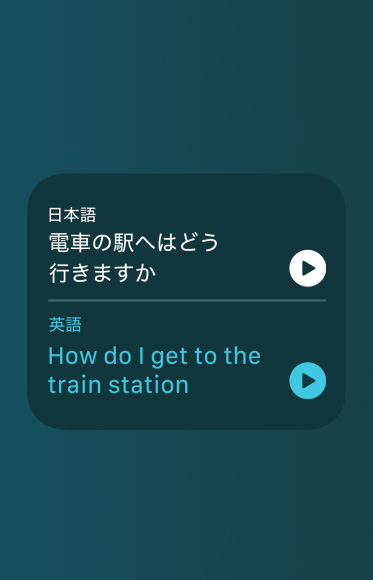 「電車の駅へはどう行きますか」というフレーズに対する英語の翻訳と発音を表示している翻訳アプリ