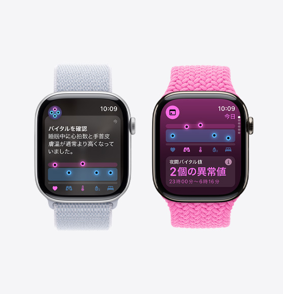1つのApple Watch Series 10にはバイタルの確認を促す通知が表示され、もう1つのApple Watch Series 10には2つの異常値がある夜間バイタル値を示すバイタルアプリが表示されている