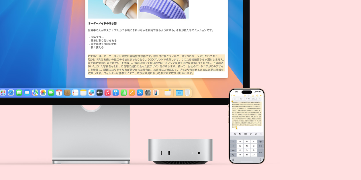 Macのモニタ、シルバーのMac mini、iPhoneが並んで置かれている。モニタのディスプレイとiPhoneの画面にはユニバーサルクリップボード機能が表示され、一つのApple製デバイスから別のApple製デバイスにコピー&ペーストできることを示している