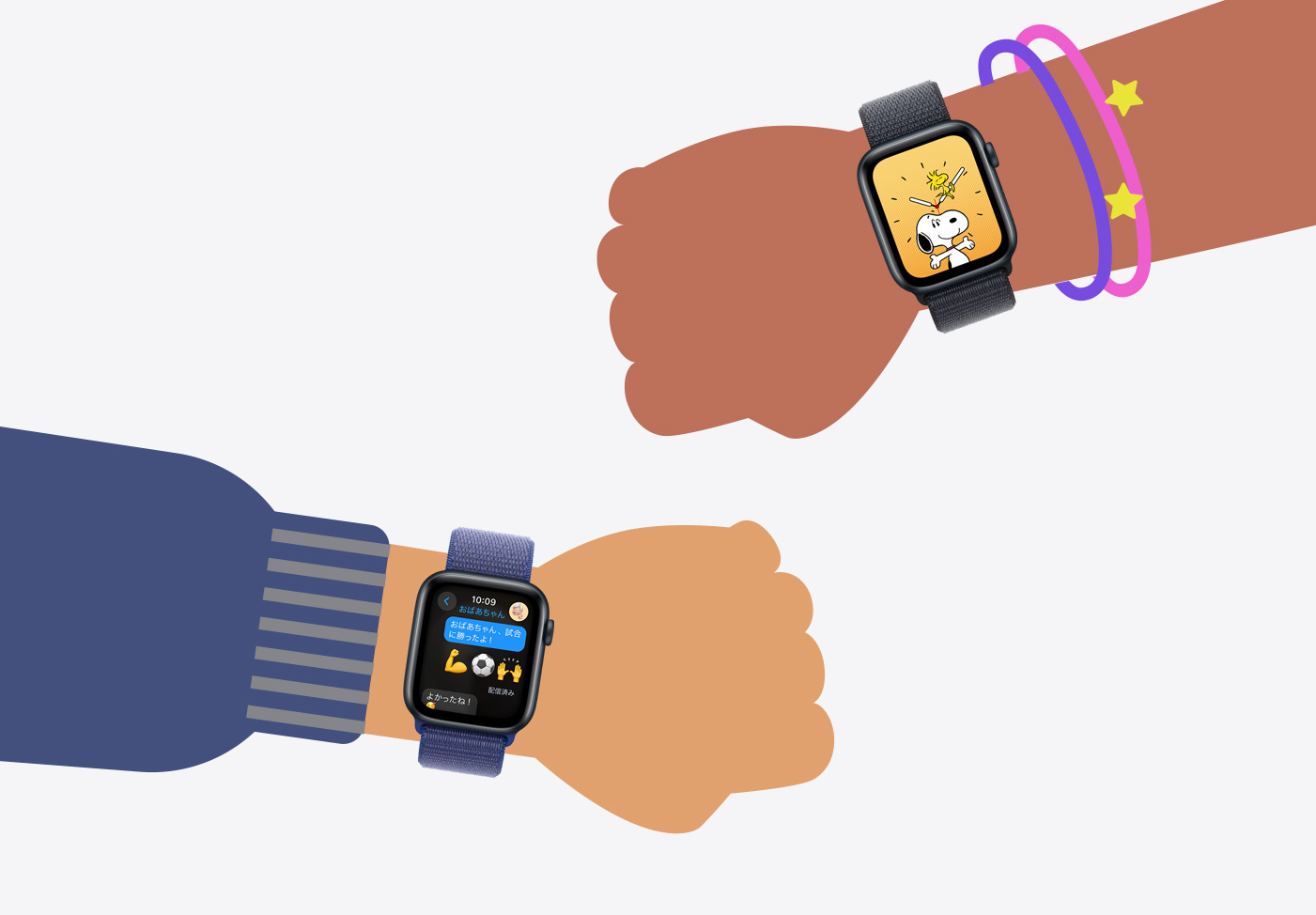 Apple Watch SEを手首に装着している2人の子どものイラスト