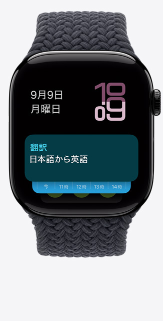 Apple Watch Series 10上のスマートスタック画面の前面。天気ウィジェットが表示されている