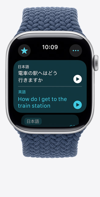 Apple Watch Series 10上の翻訳アプリの前面。英語から韓国語に翻訳されたフレーズが表示されている