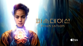 파운데이션