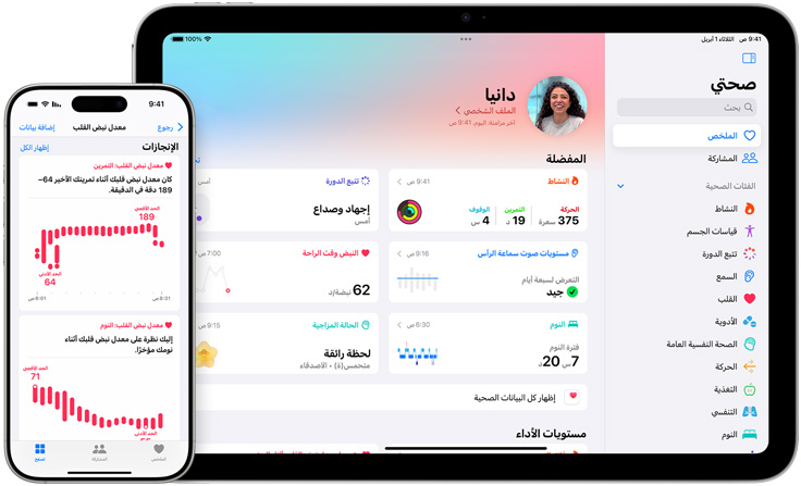 الشاشة تُظهر كلمات ملخص الصحة العامة، المفضلة، وبجانبها شاشة أخرى تُظهر كلمات صحتي، معدل نبض القلب، أبرز الميزات