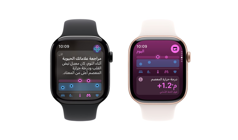 ‏Apple Watch Series 10‏، حزام رياضي باللون الأبيض، واجهة المستخدم تُظهر كلمات العلامات الحيوية، ودرجة حرارة المعصم، وبجانبها جهاز Apple Watch Series 10‏ آخر، حزام رياضي باللون الأسود، تقرأ واجهة المستخدم العلامات الحيوية، درجة حرارة المعصم، معدل ضربات القلب، التحليل
