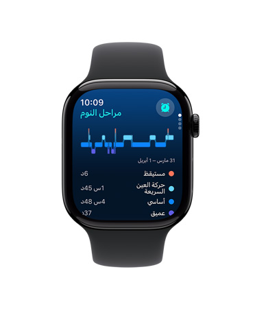 واجهة Apple Watch Series 10‏، مع حزام رياضي أسود، واجهة المستخدم تُظهر كلمات النوم، ومراحل النوم، والتحليل، ومدة النوم