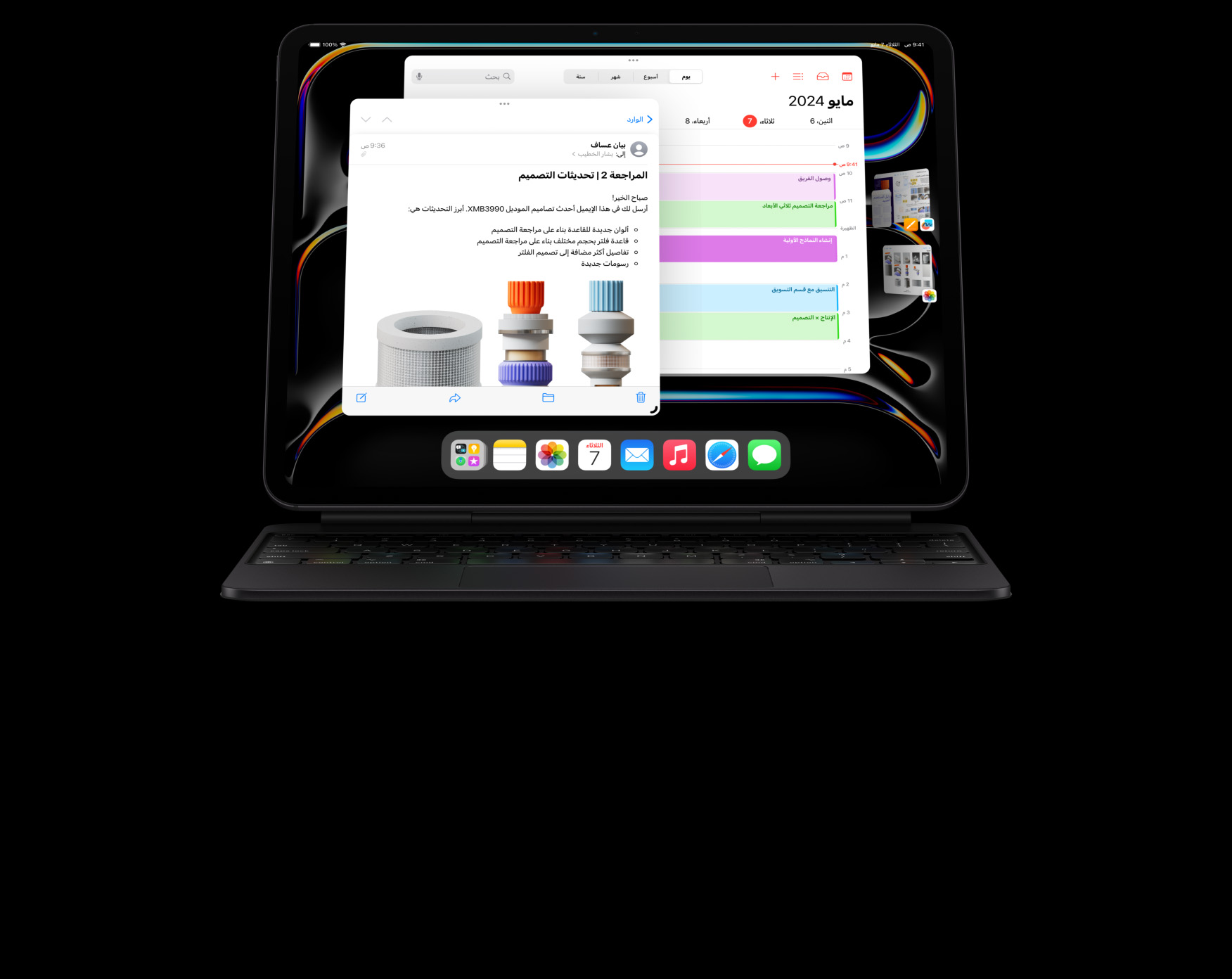 جهاز iPad مثبت على لوحة مفاتيح ماجيك في الوضع الأفقي، يقوم المستخدم بمهام متعددة مع تطبيقات متعددة مفتوحة