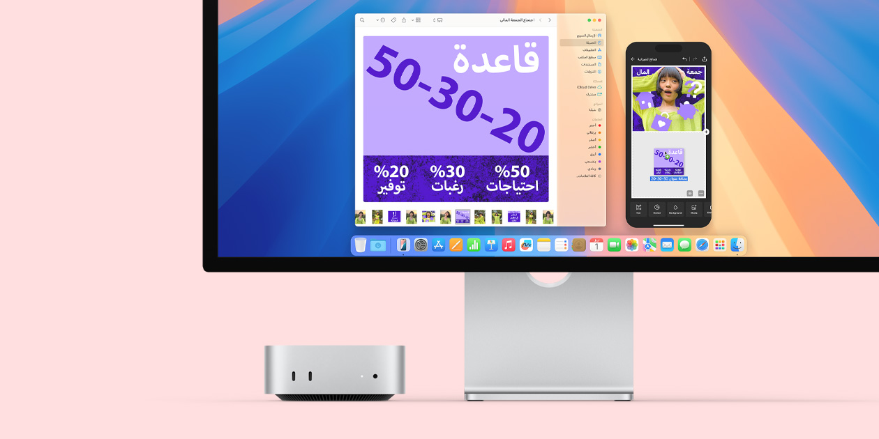 الجهة الأمامية من جهاز Mac mini فضي اللون تعرض المنافذ الأمامية وضوء مؤشر التشغيل، في وضعية مناسبة أسفل شاشة Mac تعرض شاشة مفعمة بالألوان إلى جانب أيقونات التطبيقات في شريط الأيقونات
