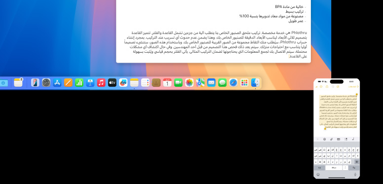 جهاز iPhone يستخدم الحافظة العامة لنسخ الملاحظات إلى جهاز Mac mini بشريحة M4 مع شاشة Studio Display.‏