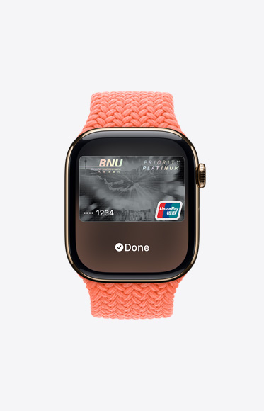在 Apple Watch Series 10 上以 Apple Pay 使用銀行卡。