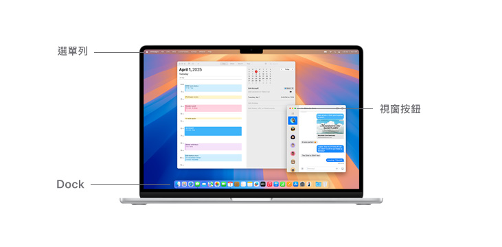 macOS 的介面導覽，展示 MacBook 裝置顯示螢幕上方的選單列，以及視窗按鈕和 Dock。