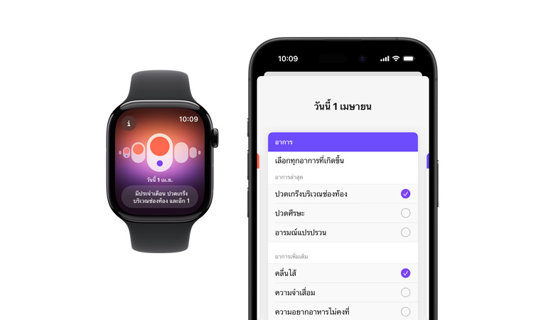 Apple Watch Series 10, สายแบบ Sport Band สีดำ, ด้านหน้า, UI แสดงข้อความว่าการติดตามรอบเดือน, ประจำเดือน, การบันทึกอาการ, ถัดจากนาฬิกาคือ iPhone 16, ด้านหน้า, UI แสดงการติดตามรอบเดือน, การบันทึกอาการ, ประจำเดือน