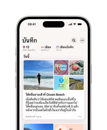 ด้านหน้าของ iPhone 16, จอภาพแสดงข้อความว่าบันทึก