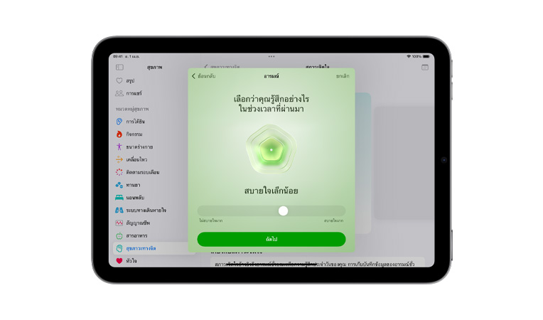 ผู้ใช้ที่ใส่ Apple Vision Pro ขณะใช้แอปทำสมาธิ