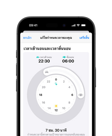 ด้านหน้าของ iPhone 16 , UI แสดงข้อความว่าสุขภาพ, เวลาเข้านอน, โหมดสว่าง, กำหนดเวลา