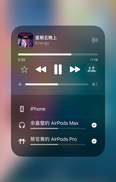 iPhone 上的 AirPlay 畫面，展示如何在兩副 AirPods 之間輕鬆共享串流播放的音訊。
