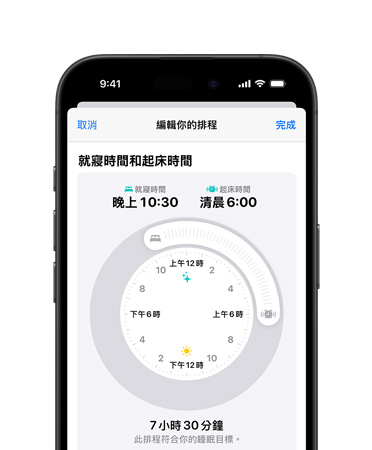 淺色模式的 iPhone 16 正面圖，介面展示健康 app 中的就寢時間與排程