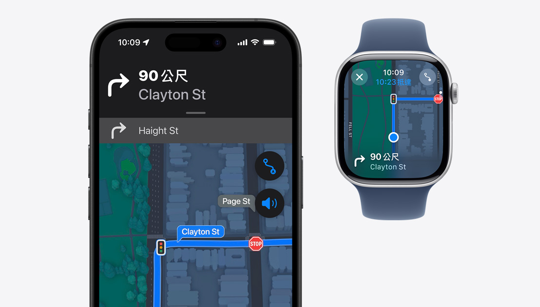 iPhone 16 與 Apple Watch Series 10 的螢幕皆顯示轉向導航路線。