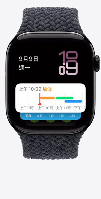 Apple Watch Series 10 的正面圖，螢幕展示智慧型堆疊，顯示行事曆小工具。
