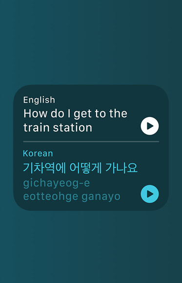 The Translate app showing a Korean translation and pronunciation of the phrase "How do I get to the train station?"